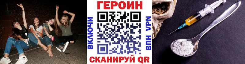 Героин VHQ  как найти наркотики  Новосокольники 