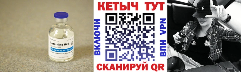 Кетамин ketamine  Новосокольники 