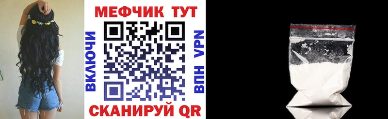 Меф 4 MMC  mega зеркало  Новосокольники 
