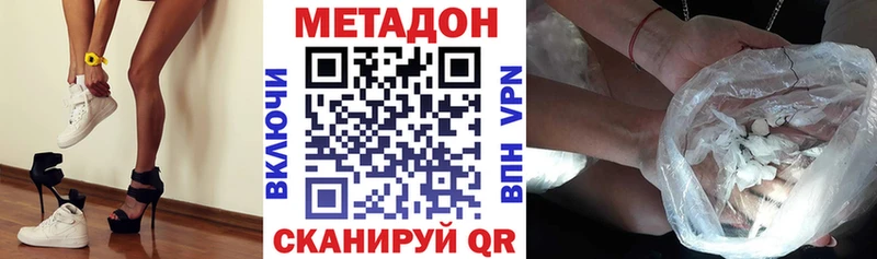 где можно купить наркотик  Новосокольники  MEGA вход  Метадон VHQ 